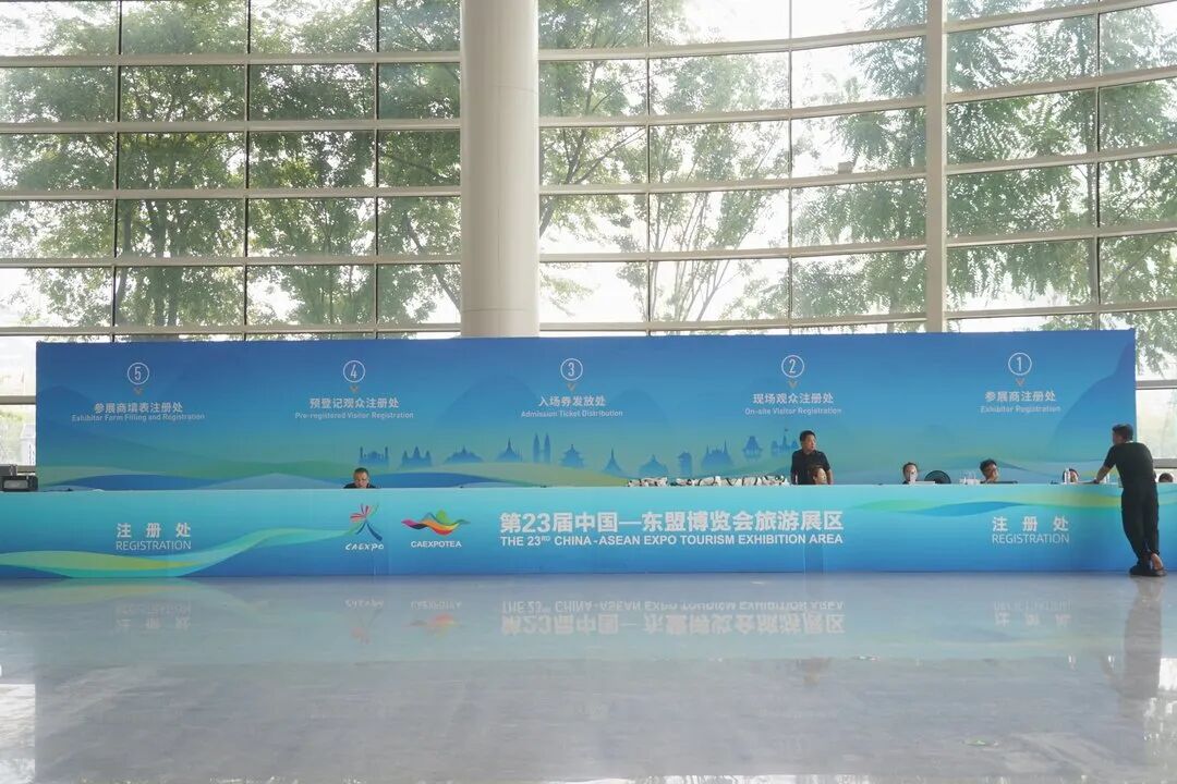 第23届中国—东盟博览会旅游展氛围营造有序推进