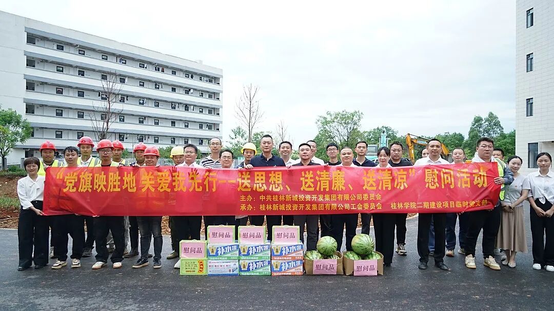 慰问活动合影