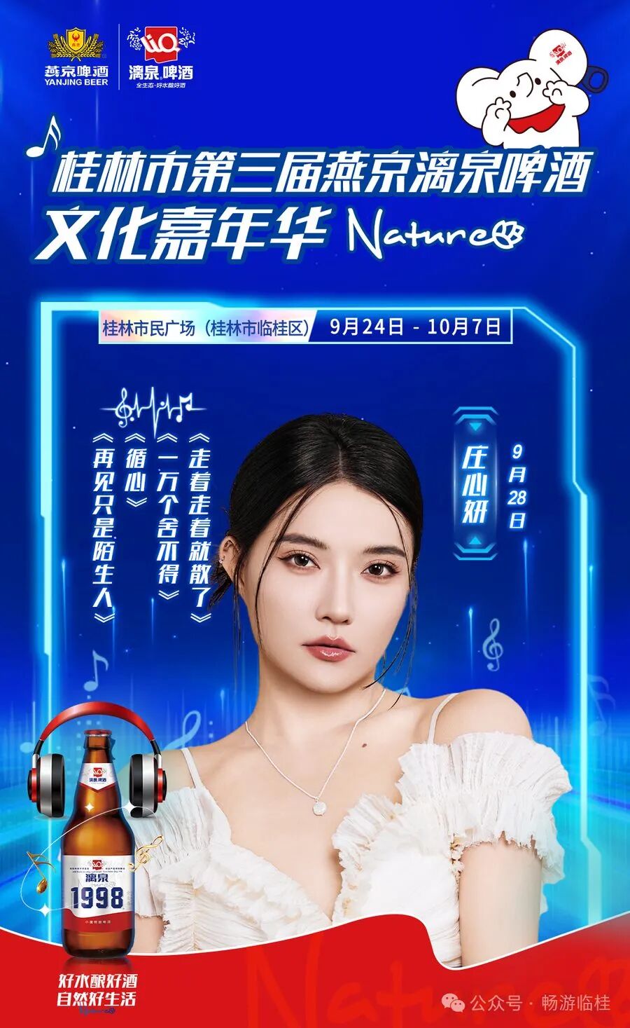 庄心妍