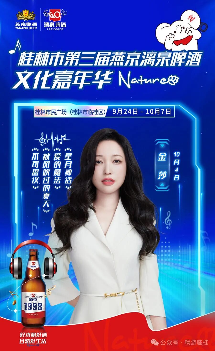 金莎